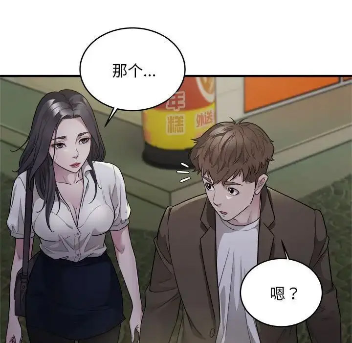 [韩国漫画] 好运出租车 剧情,OL,职场#[110P]-60