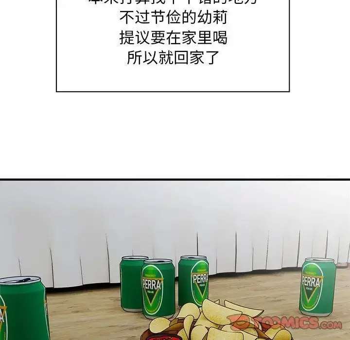 [韩国漫画] 好运出租车 剧情,OL,职场#[110P]-66