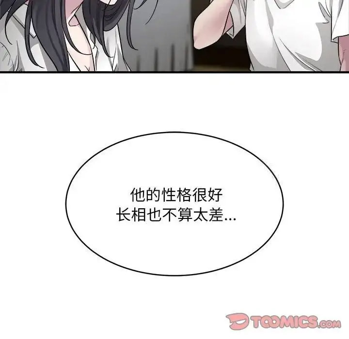 [韩国漫画] 好运出租车 剧情,OL,职场#[110P]-70