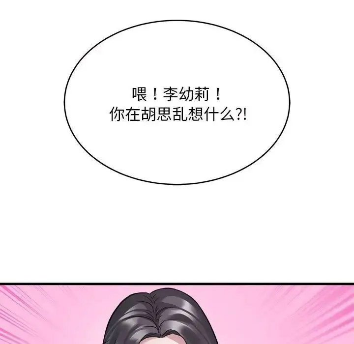 [韩国漫画] 好运出租车 剧情,OL,职场#[110P]-72
