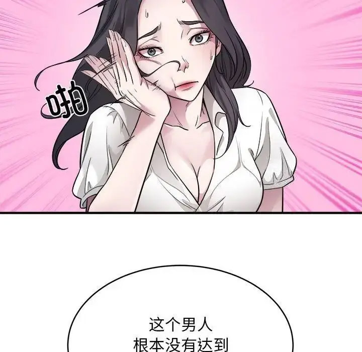 [韩国漫画] 好运出租车 剧情,OL,职场#[110P]-73