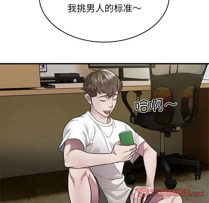 [韩国漫画] 好运出租车 剧情,OL,职场#[110P]-74