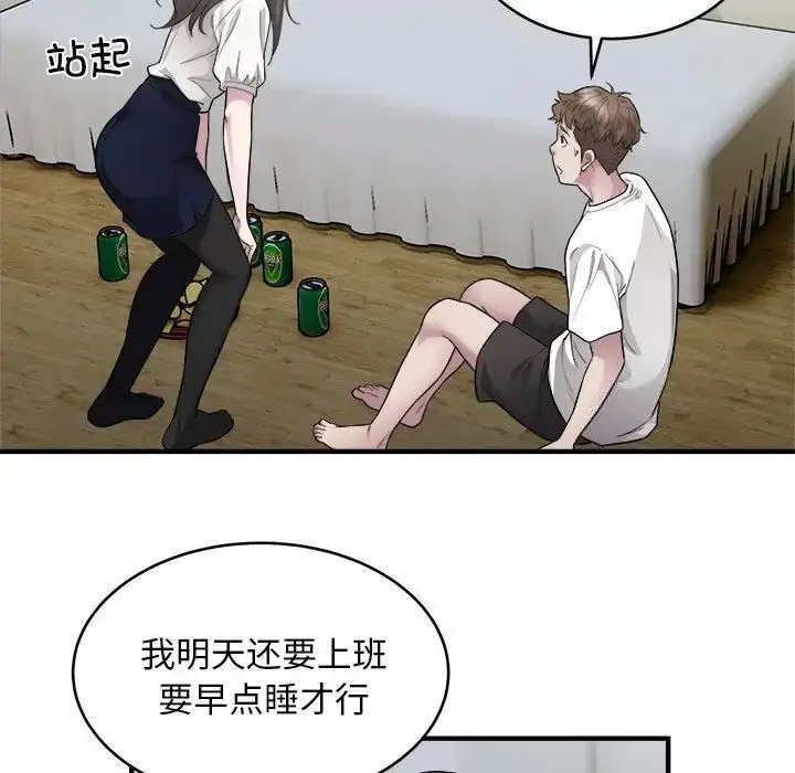 [韩国漫画] 好运出租车 剧情,OL,职场#[110P]-76