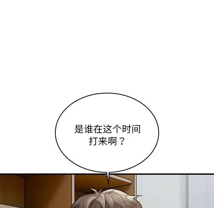 [韩国漫画] 好运出租车 剧情,OL,职场#[110P]-80