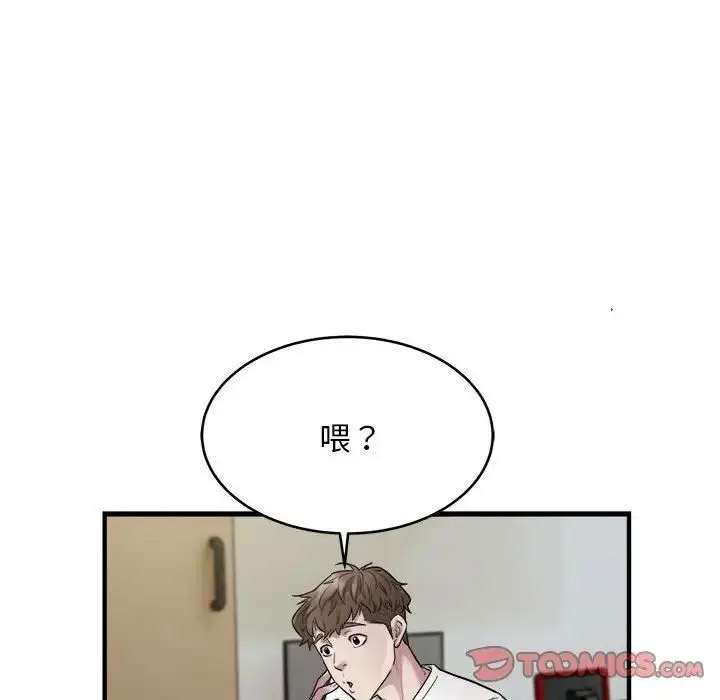 [韩国漫画] 好运出租车 剧情,OL,职场#[110P]-82