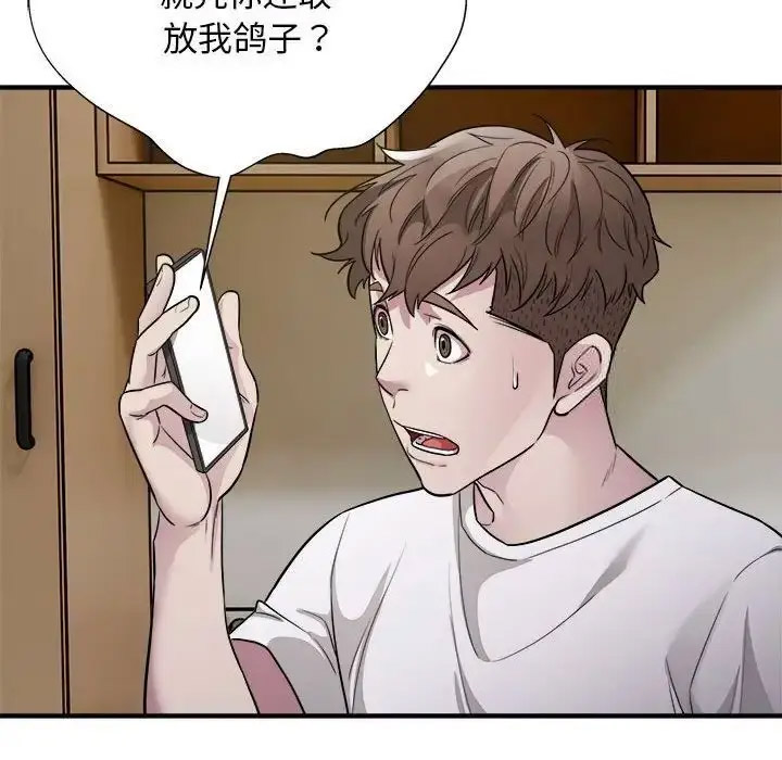 [韩国漫画] 好运出租车 剧情,OL,职场#[110P]-85