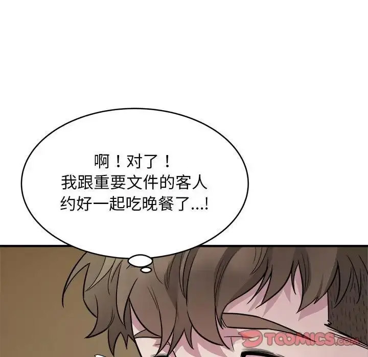 [韩国漫画] 好运出租车 剧情,OL,职场#[110P]-86
