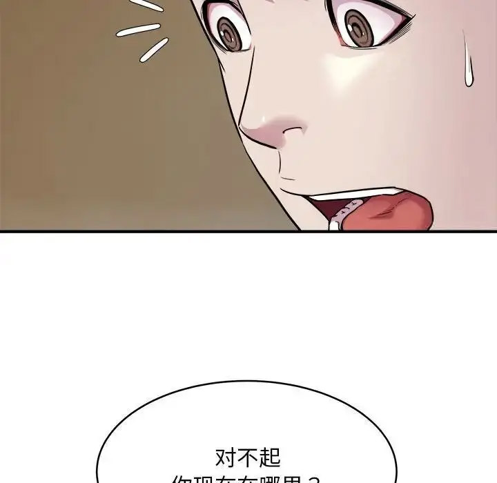 [韩国漫画] 好运出租车 剧情,OL,职场#[110P]-87