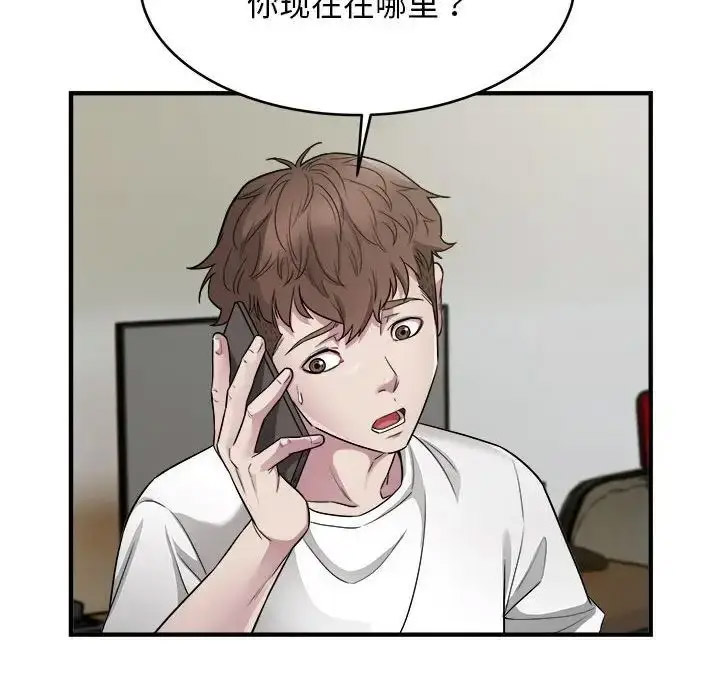 [韩国漫画] 好运出租车 剧情,OL,职场#[110P]-88