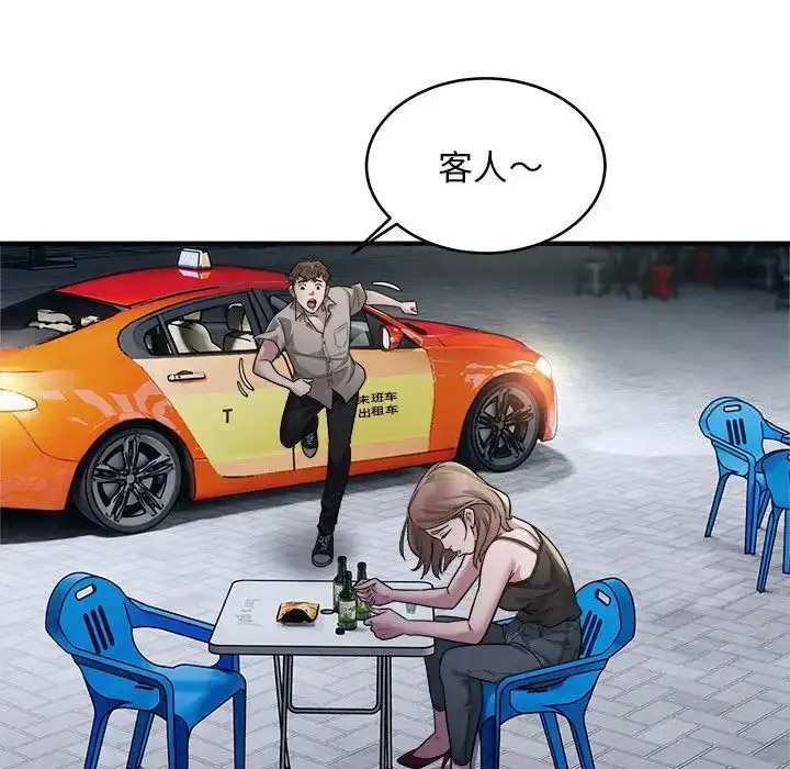 [韩国漫画] 好运出租车 剧情,OL,职场#[110P]-91