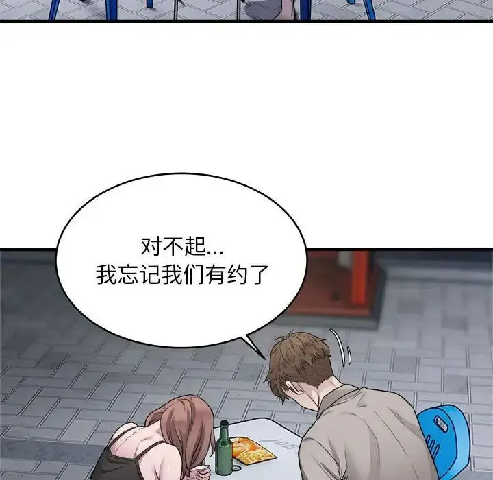 [韩国漫画] 好运出租车 剧情,OL,职场#[110P]-92