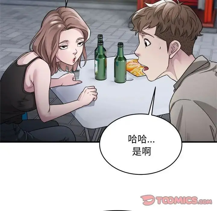 [韩国漫画] 好运出租车 剧情,OL,职场#[110P]-94