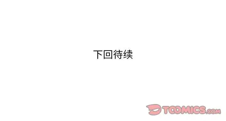 [韩国漫画] 好运出租车 剧情,OL,职场#[102P]-102