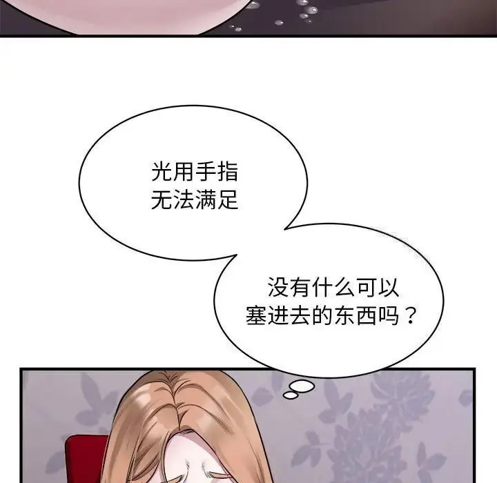 [韩国漫画] 好运出租车 剧情,OL,职场#[102P]-11