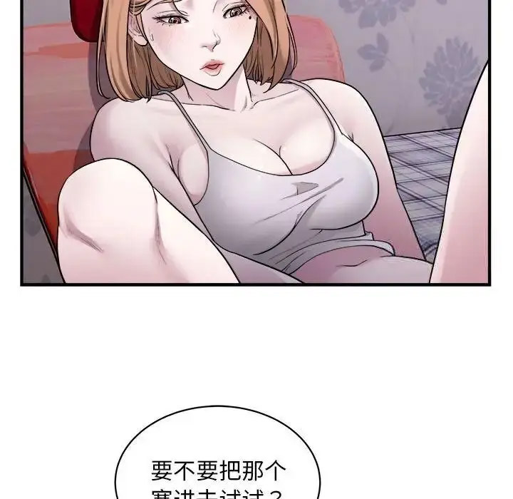 [韩国漫画] 好运出租车 剧情,OL,职场#[102P]-12