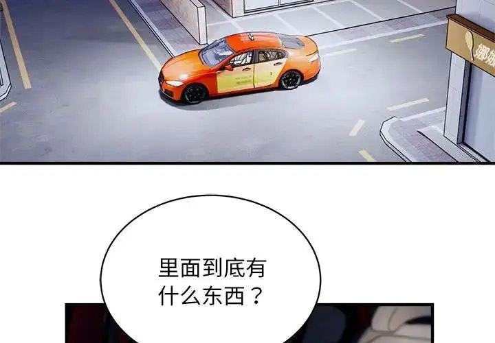 [韩国漫画] 好运出租车 剧情,OL,职场#[102P]-3