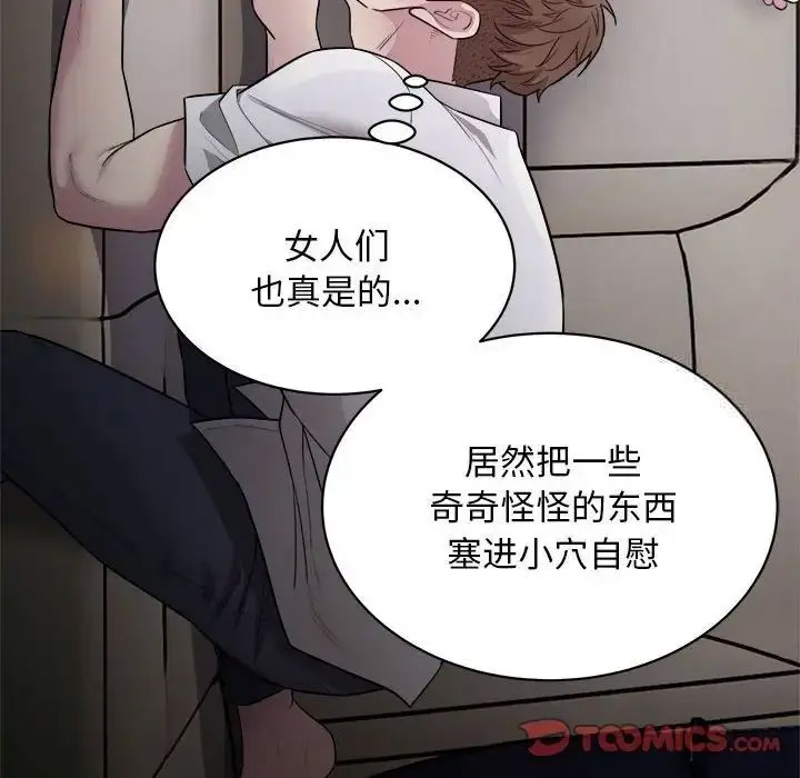 [韩国漫画] 好运出租车 剧情,OL,职场#[102P]-33