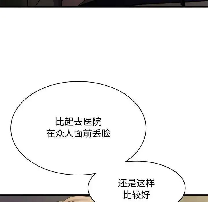 [韩国漫画] 好运出租车 剧情,OL,职场#[102P]-35