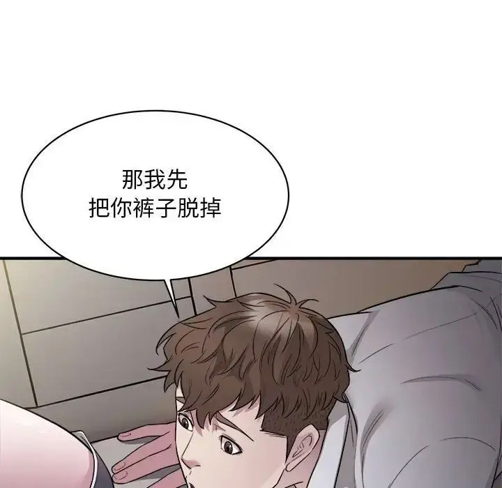 [韩国漫画] 好运出租车 剧情,OL,职场#[102P]-37