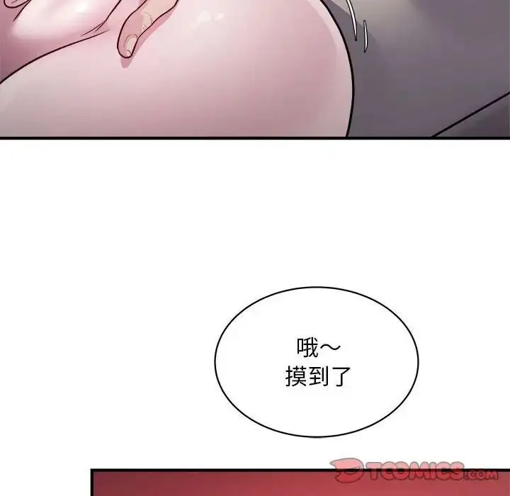 [韩国漫画] 好运出租车 剧情,OL,职场#[102P]-46