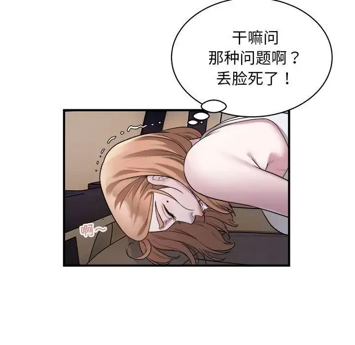[韩国漫画] 好运出租车 剧情,OL,职场#[102P]-5