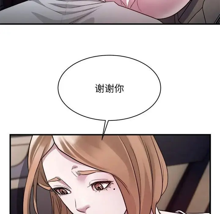 [韩国漫画] 好运出租车 剧情,OL,职场#[102P]-55