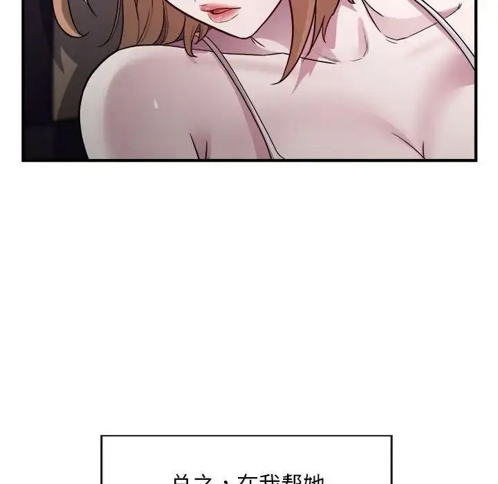 [韩国漫画] 好运出租车 剧情,OL,职场#[102P]-56