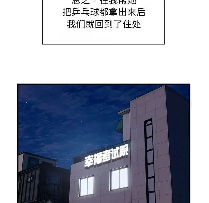 [韩国漫画] 好运出租车 剧情,OL,职场#[102P]-57