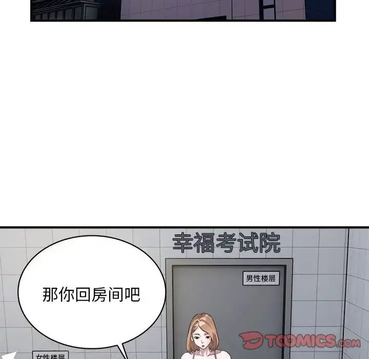 [韩国漫画] 好运出租车 剧情,OL,职场#[102P]-58