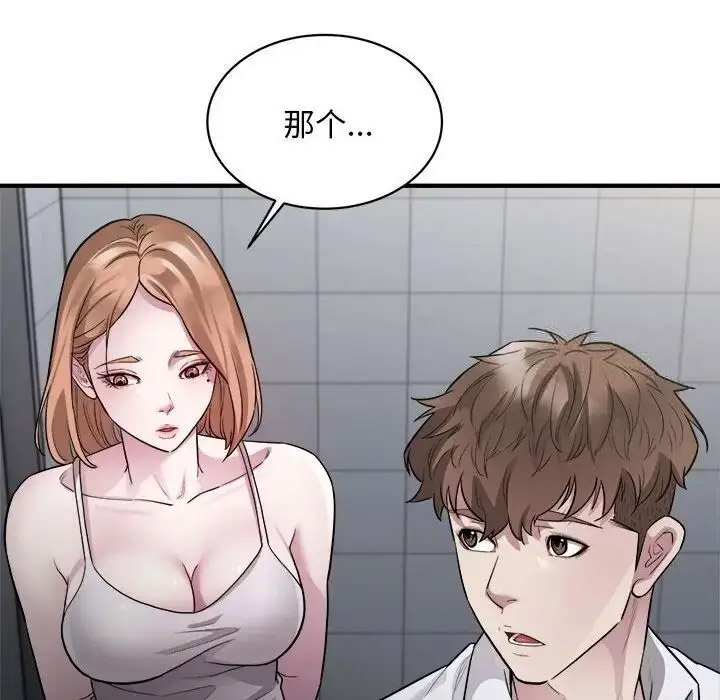 [韩国漫画] 好运出租车 剧情,OL,职场#[102P]-60