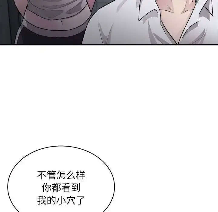 [韩国漫画] 好运出租车 剧情,OL,职场#[102P]-61