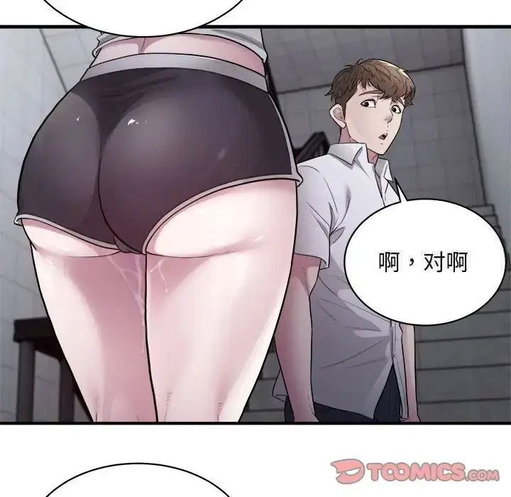 [韩国漫画] 好运出租车 剧情,OL,职场#[102P]-62