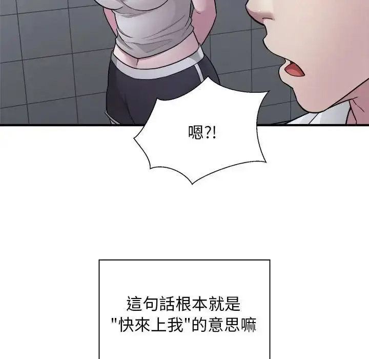 [韩国漫画] 好运出租车 剧情,OL,职场#[102P]-64