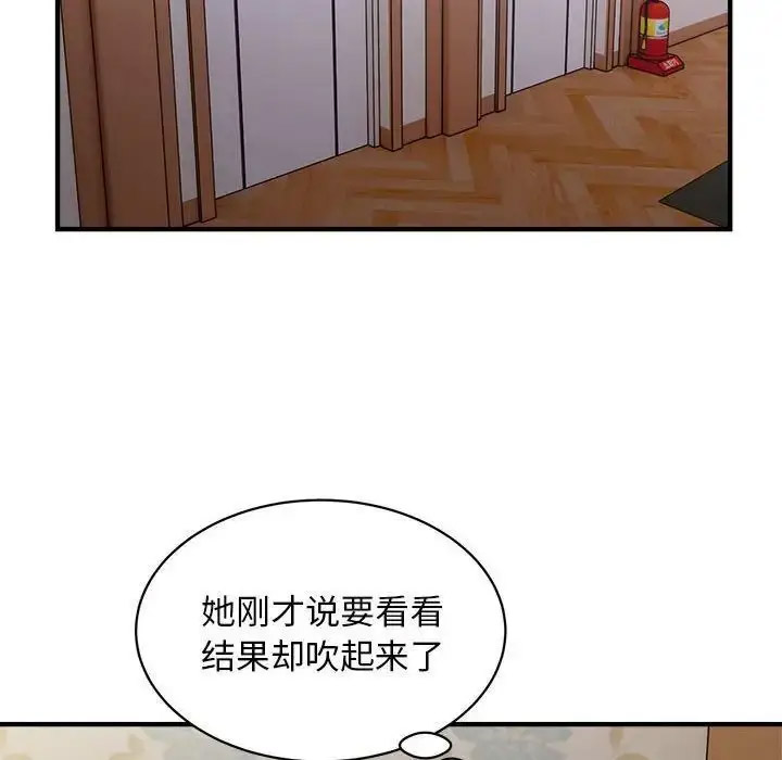 [韩国漫画] 好运出租车 剧情,OL,职场#[102P]-68