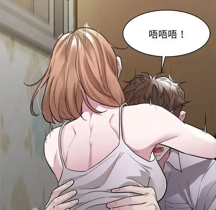[韩国漫画] 好运出租车 剧情,OL,职场#[102P]-75