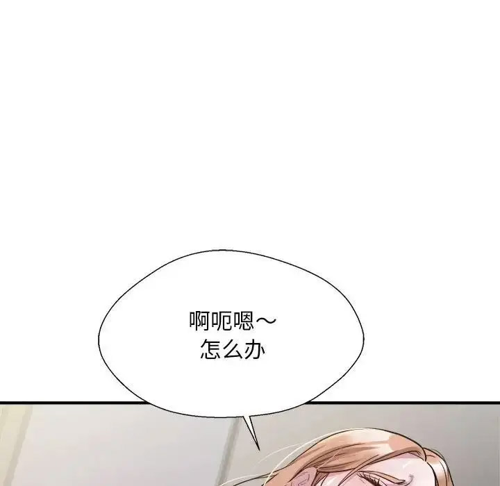 [韩国漫画] 好运出租车 剧情,OL,职场#[102P]-84