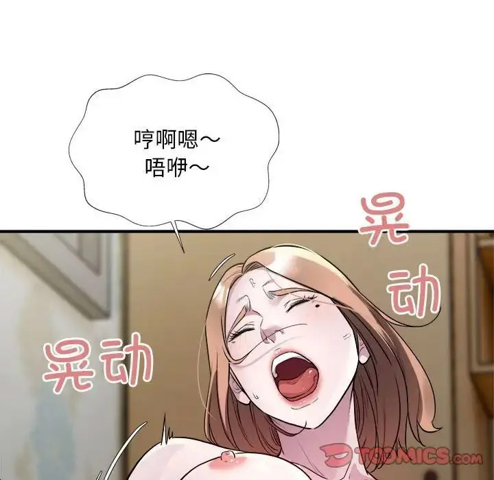 [韩国漫画] 好运出租车 剧情,OL,职场#[102P]-90