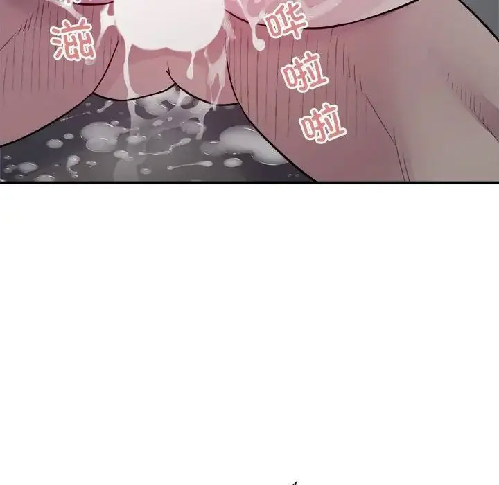 [韩国漫画] 好运出租车 剧情,OL,职场#[102P]-92