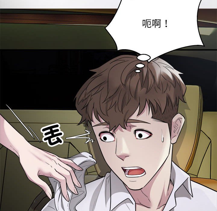 [韩国漫画] 好运出租车 剧情,OL,职场#[115P]-103