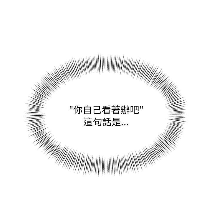 [韩国漫画] 好运出租车 剧情,OL,职场#[115P]-106