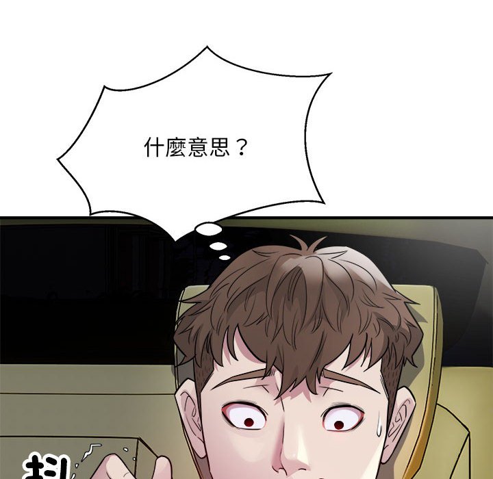 [韩国漫画] 好运出租车 剧情,OL,职场#[115P]-107