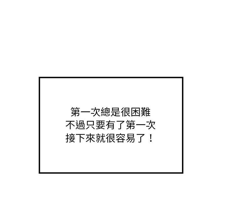 [韩国漫画] 好运出租车 剧情,OL,职场#[115P]-11
