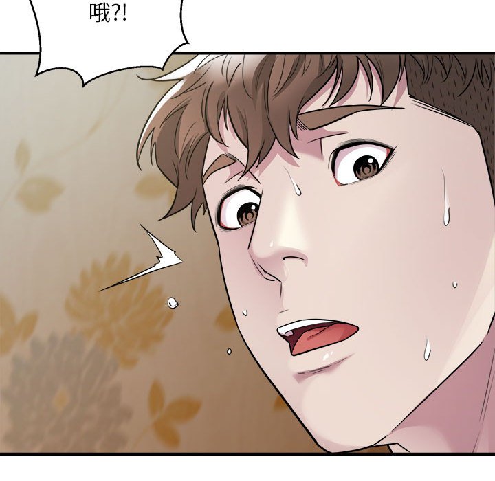 [韩国漫画] 好运出租车 剧情,OL,职场#[115P]-18