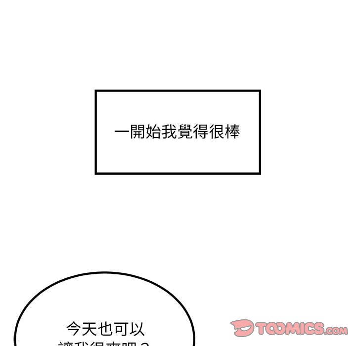 [韩国漫画] 好运出租车 剧情,OL,职场#[115P]-22