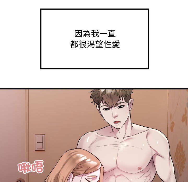 [韩国漫画] 好运出租车 剧情,OL,职场#[115P]-24