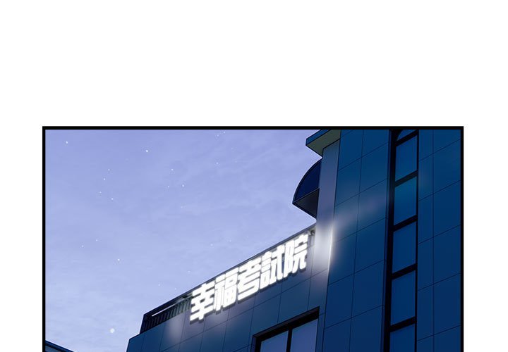 [韩国漫画] 好运出租车 剧情,OL,职场#[115P]-3