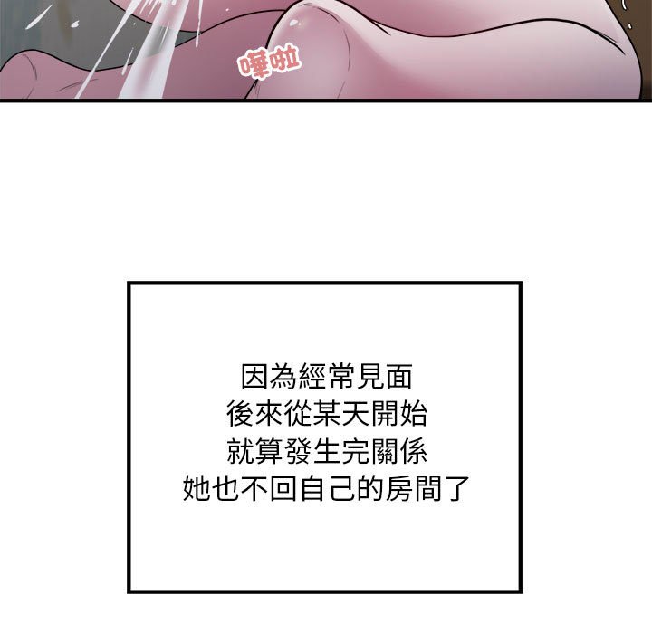 [韩国漫画] 好运出租车 剧情,OL,职场#[115P]-34