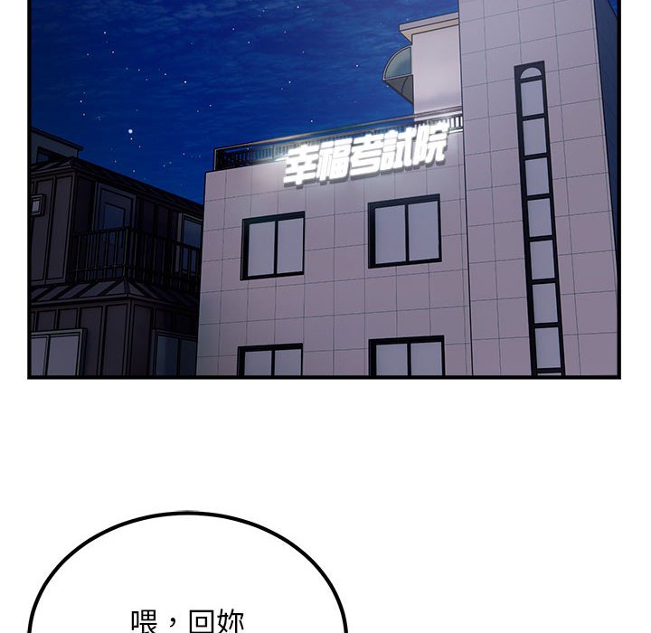 [韩国漫画] 好运出租车 剧情,OL,职场#[115P]-37