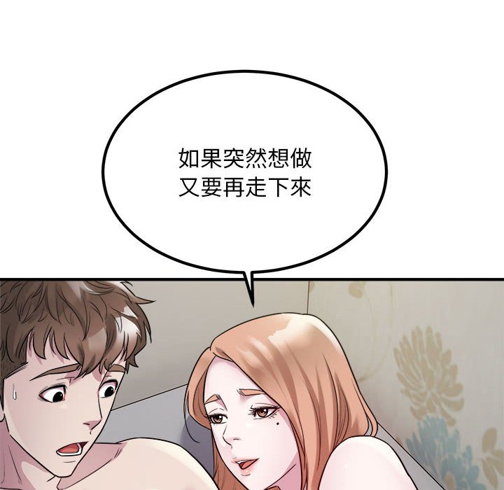 [韩国漫画] 好运出租车 剧情,OL,职场#[115P]-39