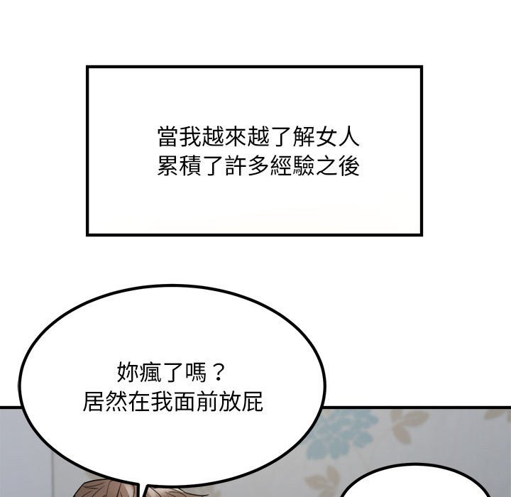 [韩国漫画] 好运出租车 剧情,OL,职场#[115P]-44